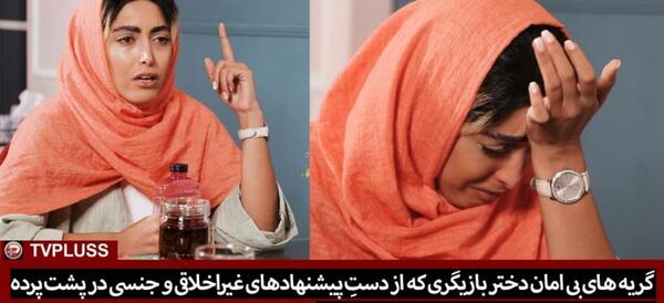 عکس ساناز طاری