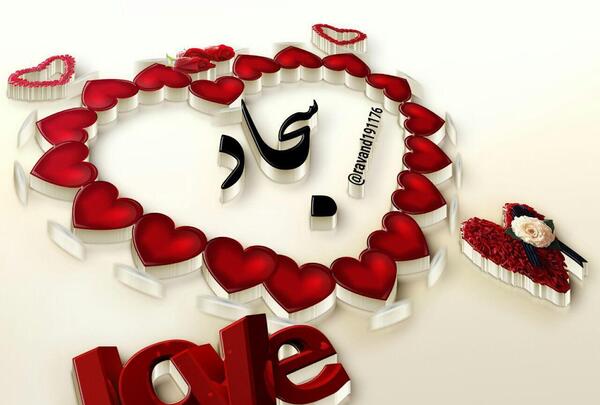 عکس نوشته های اسم سجاد