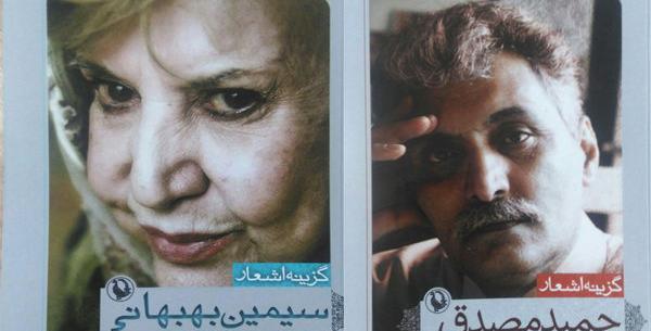 عکس حمید مصدق
