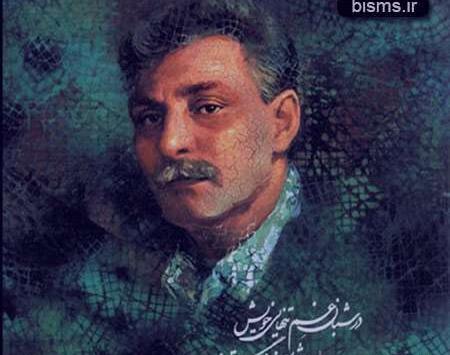 عکس حمید مصدق