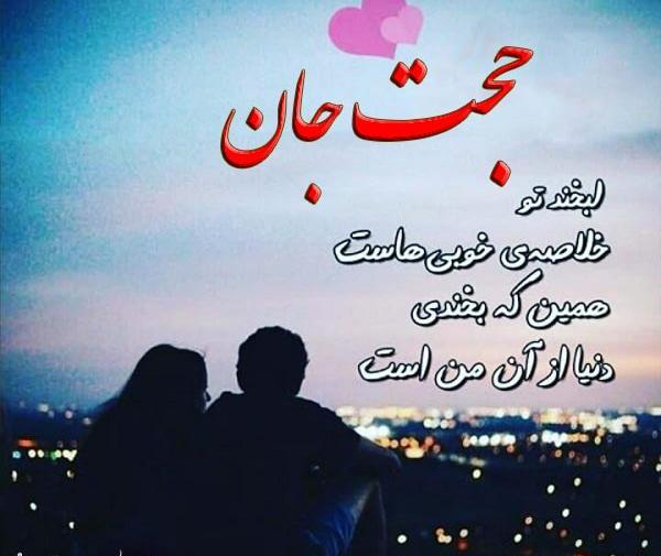 عکس نوشته حجت به انگلیسی