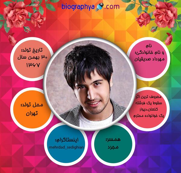 عکس مهران صدیقیان