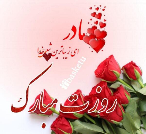 عکس نوشته مامان گلی