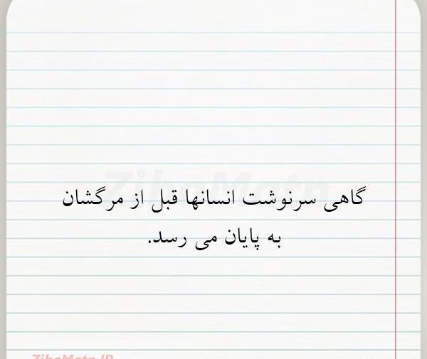 عکس نوشته اوستا کریم