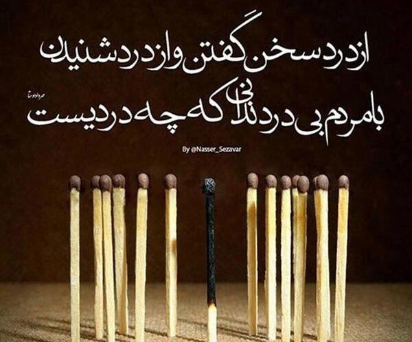 عکس نوشته اوستا کریم