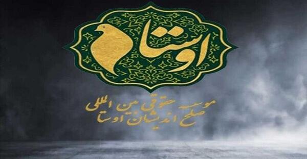 عکس نوشته اوستا کریم