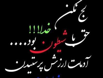 عکس نوشته اوستا کریم