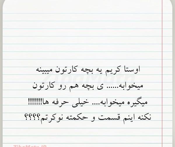 عکس نوشته اوستا کریم