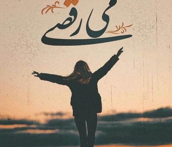 عکس نوشته اوستا کریم