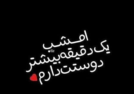 عکس عشقم یلدات مبارک