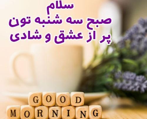 عکس صبح بخیر گفتن به معلم