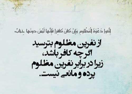 عکس خدایا نفرین نمیکنم