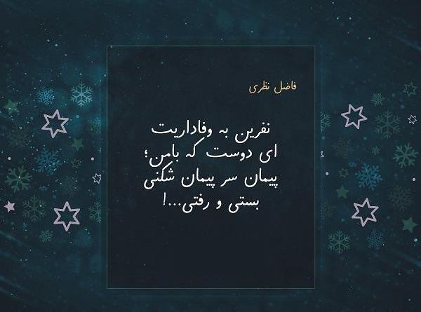 عکس خدایا نفرین نمیکنم