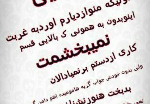 عکس خدایا نفرین نمیکنم