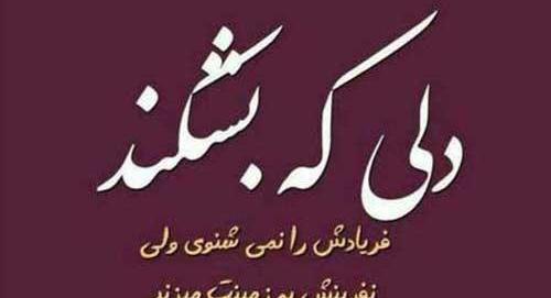 عکس خدایا نفرین نمیکنم