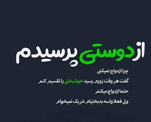 عکس خدایا نفرین نمیکنم