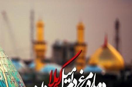 عکس نوشته آرزوی کربلا