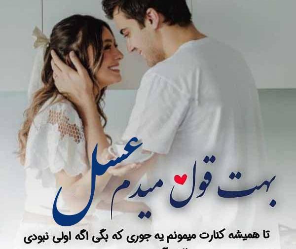 عکس نوشته اسم فاطمه و عسل