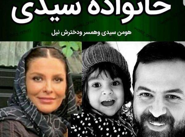 عکس بیتا اصلانی و هومن سیدی