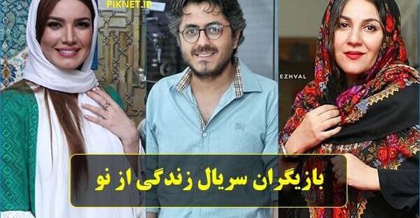 عکس بهاره درسریال زندگی از نو