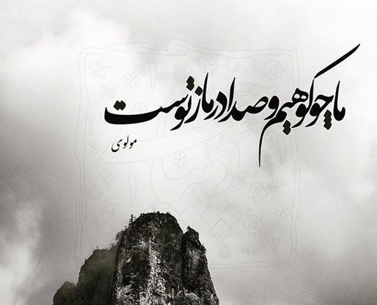 عکس نوشته شعر