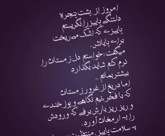 عکس نوشته شعر