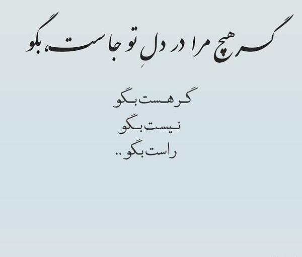 عکس نوشته شعر