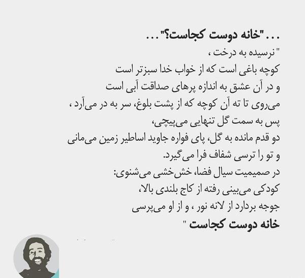 عکس نوشته شعر