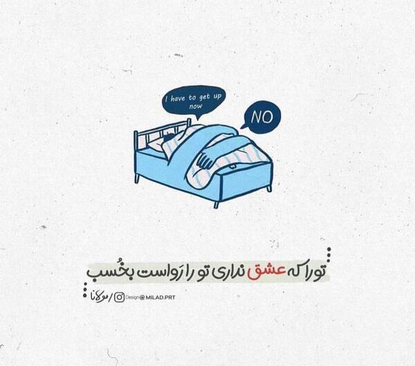 عکس نوشته شعر