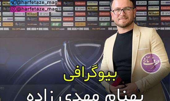عکس بهنام حسین زاده