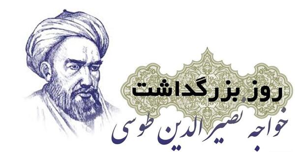 عکس قبر خواجه نصیرالدین طوسی