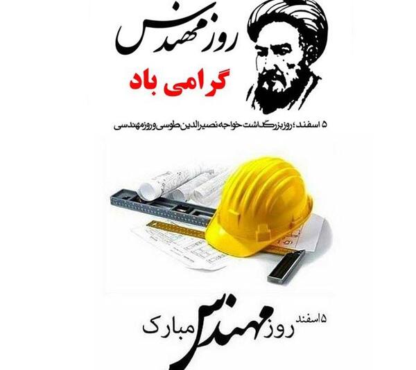 عکس قبر خواجه نصیرالدین طوسی