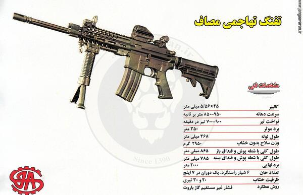 عکس اسلحه ذوالفقار