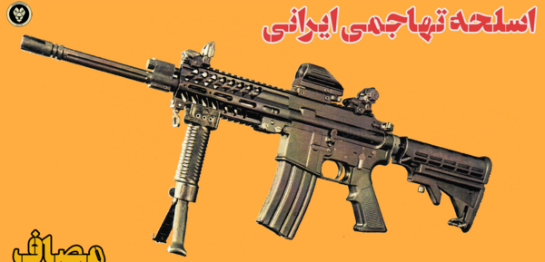 عکس اسلحه ذوالفقار