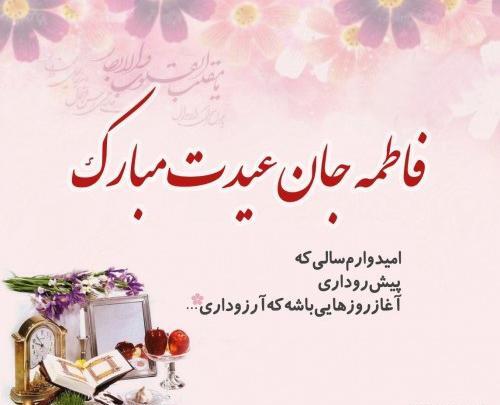 عکس نوشته فاطمه گلی تولدت مبارک