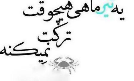 عکس ماه تیر