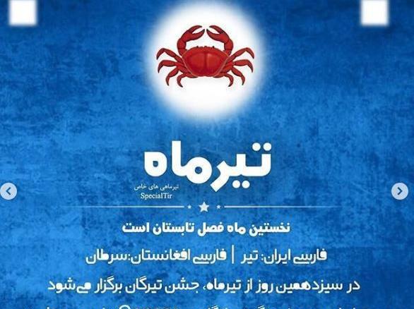 عکس ماه تیر
