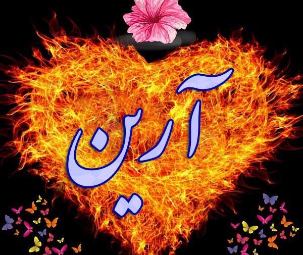 عکس نوشته با اسم غلام