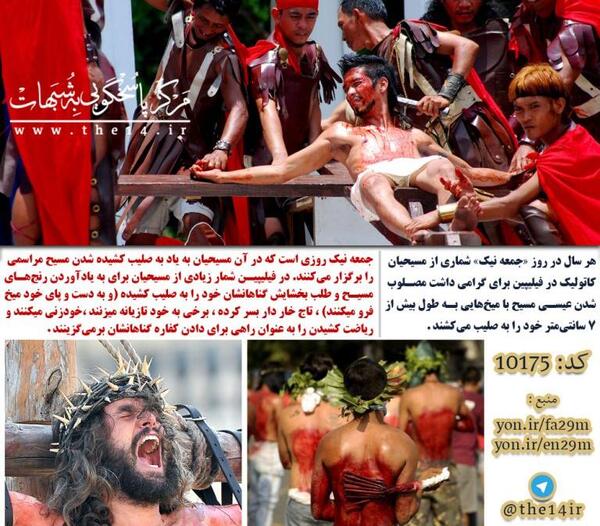 عکس صلیب کشیدن مسیح
