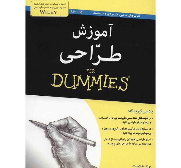 عکس کتاب طراحی