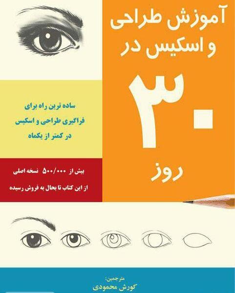 عکس کتاب طراحی