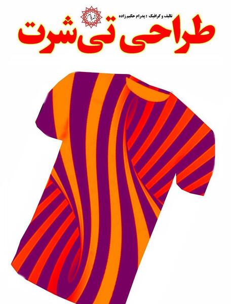 عکس کتاب طراحی