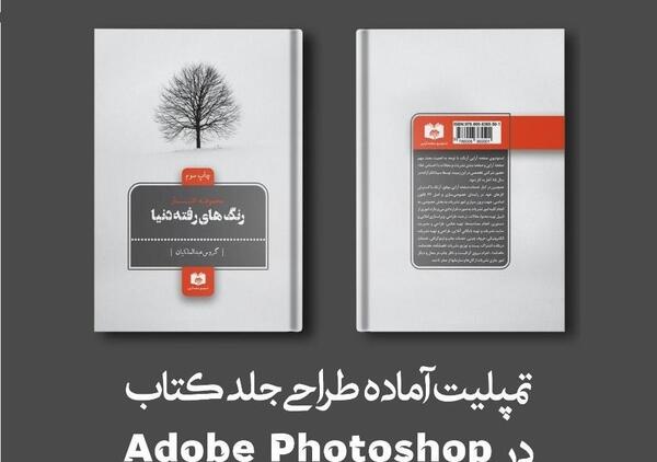 عکس کتاب طراحی