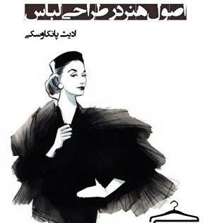 عکس کتاب طراحی