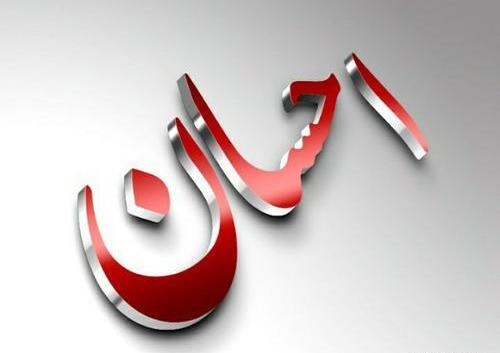 عکس نوشته احسان و فاطمه