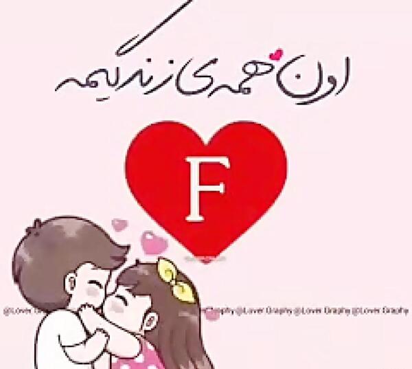 عکس نوشته احسان و فاطمه