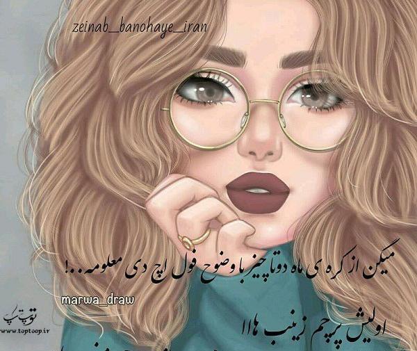 عکس رضا و زینب