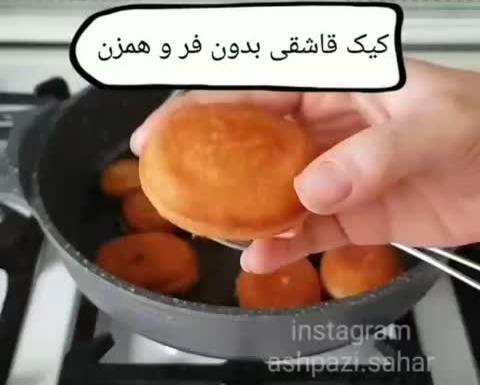 عکس کیک قاشقی