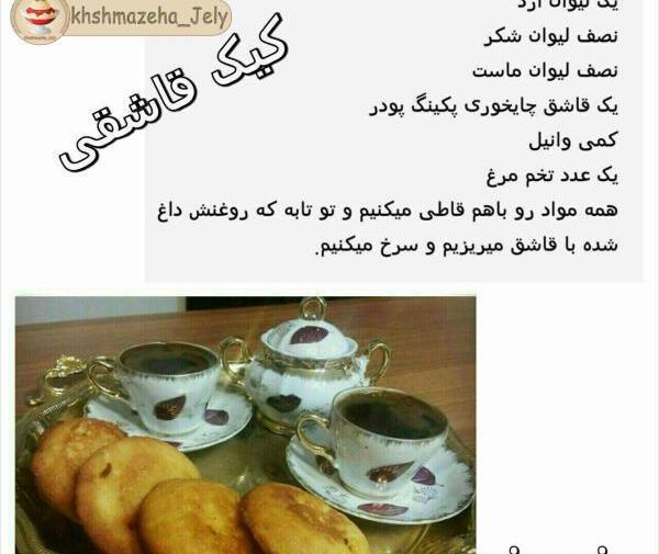 عکس کیک قاشقی