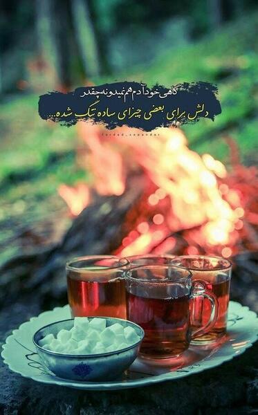 عکس استوری چایی